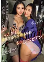 大人女子による濃厚汗まみれ汁まみれ本気レズビアン！気になるあの女性と肉弾戦のトロマン性交