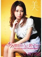 Attacked by a Horny Girl! Kozakura Saki 