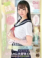 【完全主観】ず〜っとイチャイチャ♪いきなり！即尺即ハメOK！セーラー服美少女風俗 お兄ちゃん大好きイメクラ 花沢ひまり Vol.001