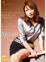 Teacher Needs a Kiss! Karen Kisaragi 