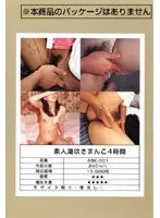 Amateur Squirting Pussy 4 Hours