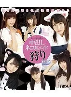 Creampie Hunting Cat Ear Maid HD