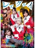Director's Cut Version Of Lesbian Group. Bet With Cash Or The Female Body...Rei Kuruki, Waka Misono Riona Minami Shoko Ohtani