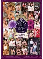 Natural pheromone woman who unknowingly makes a man excited / Rena Sayama