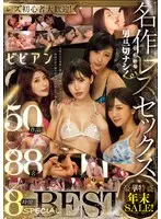 ヴィーナス・テルメ/新波リア