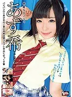 A Wonderful Girlfriend Azuki Cosplay Creampie Sex With A Shaved Pussy L****a Beautiful Girl Who Will Provide Some Tied Up Fakecest Service