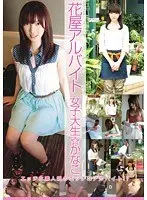 College Girl Kanako Works Part-Time In A Flower Shop