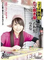 Drippin' Sweet Kansai Girls Takoyaki Stand Poster Girl Yukina