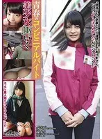 NAWA no Nasty Flower Momose Sakura Kano