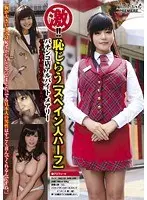 Extreme!! Shy Half-Spanish Girl Working Part-Time in a Pachinko Store: Mary