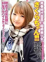 This Is The Age Of Prostitution!! An Ultra Exquisite Beautiful Girl Sakura!!! Her First Sexy Part-Time Job During Her Rebellious Years!!!