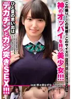 M-Woman, Hina Serizawa - Longing for Radish Anal Extension