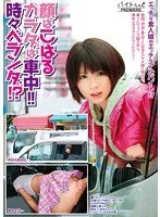 顔はこはるカラダは車中！！時々ベランダ！？