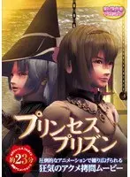 Princess Prison (DVDPG)