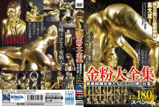 Gold Dust Highlights - 12 People For 180 Minutes Special! Gorgeous, Famous Actresses Indulge In Erotic Revelries!