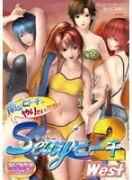 sexy beach 2 West (DVDPG)