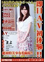 地方人妻AV初撮り物語 市川蘭 AV debut