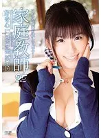 Curiosities of a Private Tutor -LOVE ME MORE-