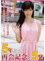 欲張り過ぎるEカップ人妻 遥とわ 32歳AVデビュー「おち○ちんはいくつあっても困りません」妊活中にも関わらず応募してきた奥さんの凄い性事情