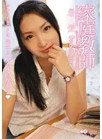 Private Tutor Beloved Sweet Love 