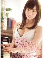 Music S*****t Aya and Her Dirty Private Tutor