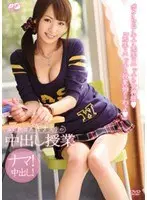 Private Tutor Akina's Creampie Class