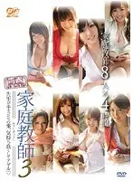 Sweet Young Innocence BEST!! Private Tutor 3 Teacher is Going to Make You Feel Good