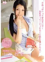 Private Tutor Chihiro's Creampie Lesson