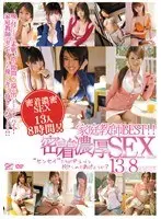 Private Tutor BEST! 8 Hours of Deep And Wild Sex With 13 Girls! Shall Teacher Hold You Tight?
