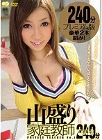 Private Tutor Collection (240 Minutes)