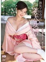 Beautiful Hostess I Met on a Trip Mirei Kashiwagi 