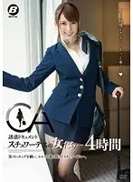 女監督ハルナの素人レズ！？ナンパ 女装っ娘＆ニューハーフ 素人女子20人！！まさかのデカチンでイキまくり！8時間（2枚組）