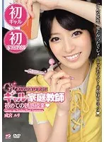 Gal Tutor Ruri Narumiya 's First Seductive Class