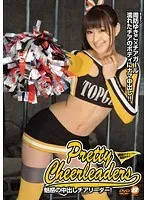 Seductive Creampie Cheerleader ! Yukiko Suou