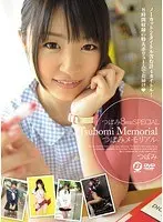 Tsubomi Eight Hour SPECIAL