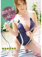 Racing Swimsuits Only: Instructor Creampies! Slick Lotion Fucking - Yui Hatano 