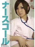 Nurse Call #12: Kaede Is in Charge of a Hospital Ward