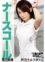 Nurse Call #5: Fuka Is in Charge of a Hospital Ward