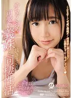 A Full On Fuck Fest Sex Life With A Super Cute Little Sister-In-Law Ai Hoshina