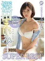 Eimi Fukada 4 Hours SUPER BEST