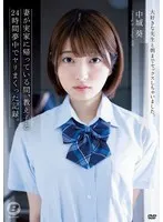 While My Wife Was Visiting Her Hometown, I Had A 24-Hour Fuckfest With A S*****t. Aoi Nakashiro