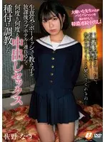 My S*****t Is A Naughty And Haughty, Boyish Girl, And After School I Took Her To A Love Hotel And Started Breaking In This Bitch With Impregnating Creampie Sex, Over And Over Again. Natsu Sano