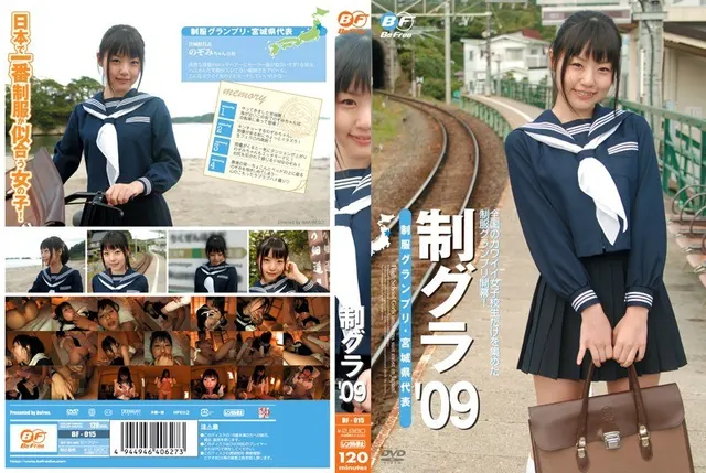 Uniform Grand Prix 09