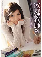 家庭教師 密室Secret Study