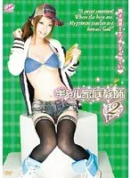 ギャル家庭教師2