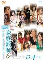 Youth BEST! ! Private Tutor 6 "Let's have a special naughty class with the private tutor"