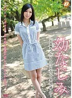 Childhood friend - Don't call me "cousin," call me by my name...