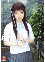 Don't Make it H**t 3 Yurika Miyaji