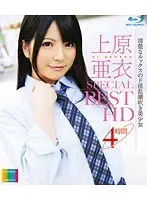 Ai Uehara SPECIAL BEST HD 4 Hours