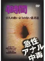 S-Class Transgender Women's Intense Lesbian Sex: High-Class Married Women's Oil Massage - 8-Hour Compilation (2-Disc Set)